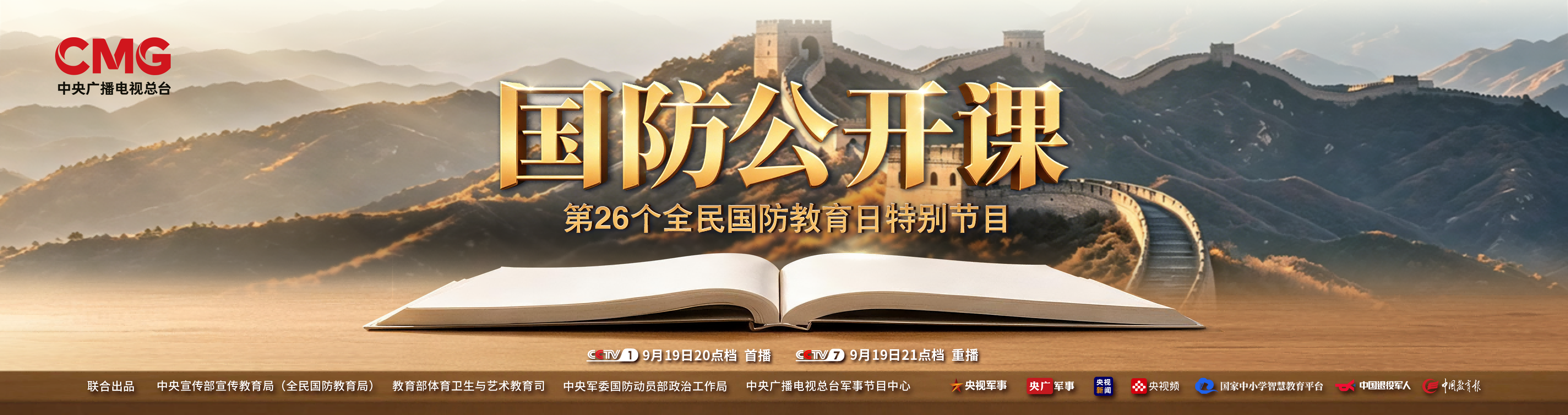 国家中小学智慧教育平台