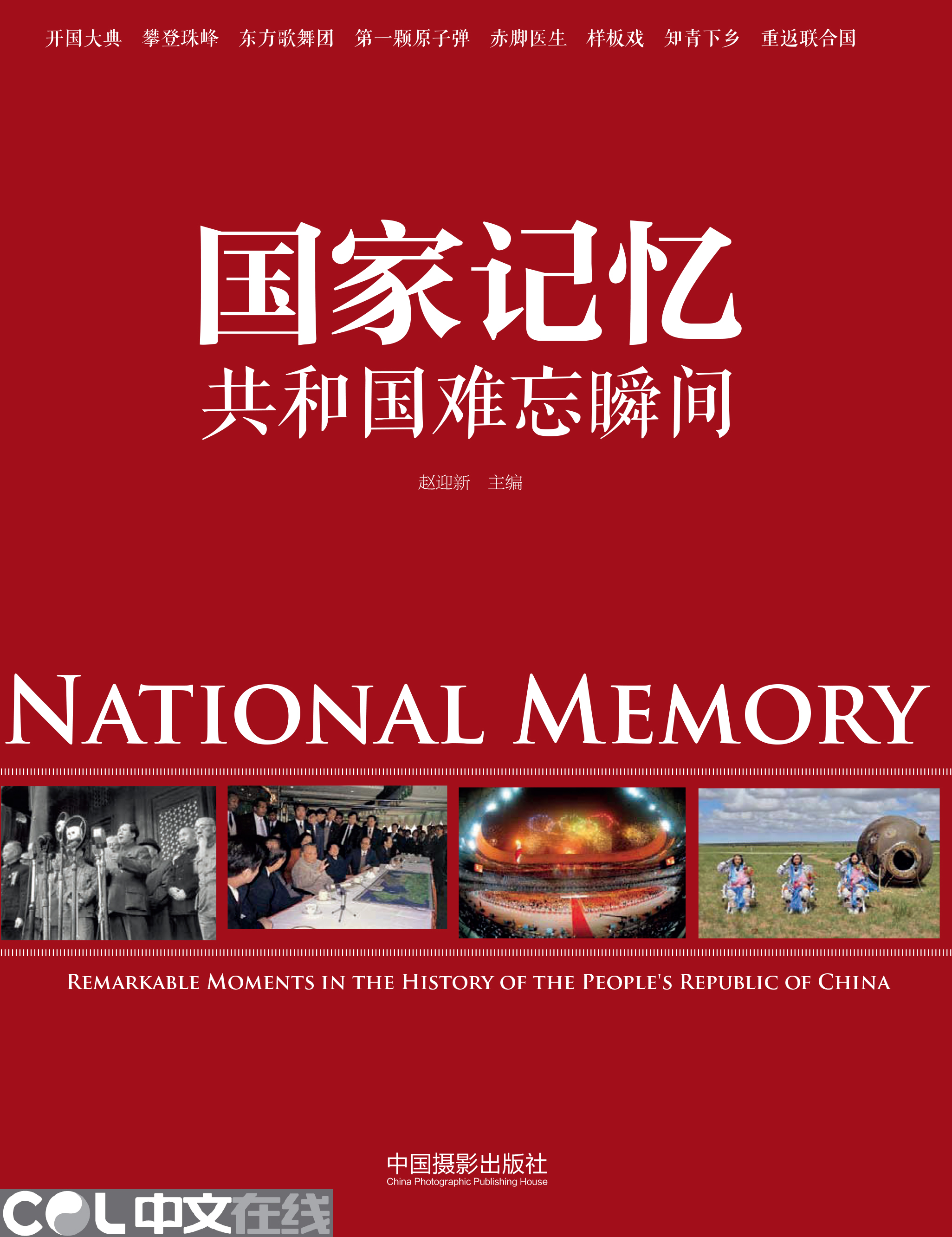 国家智慧教育读书平台