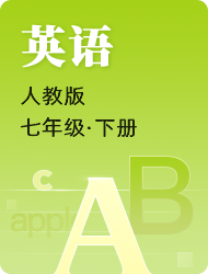 初中初一下英语