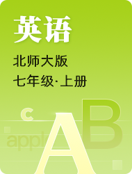 初中初一英语北师大版上册